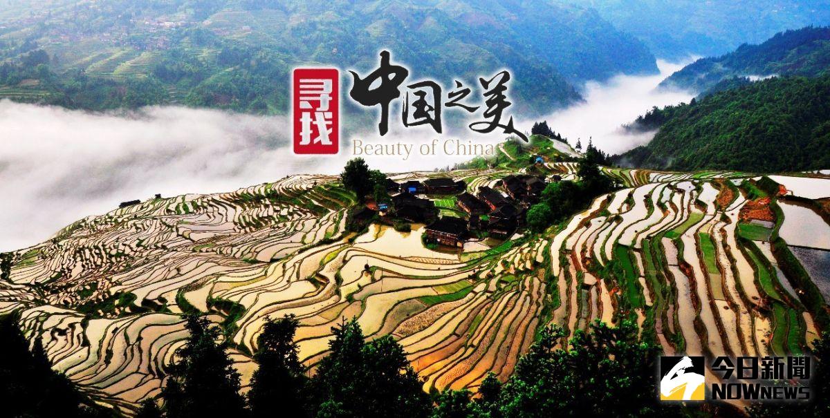 尋找中國之美。