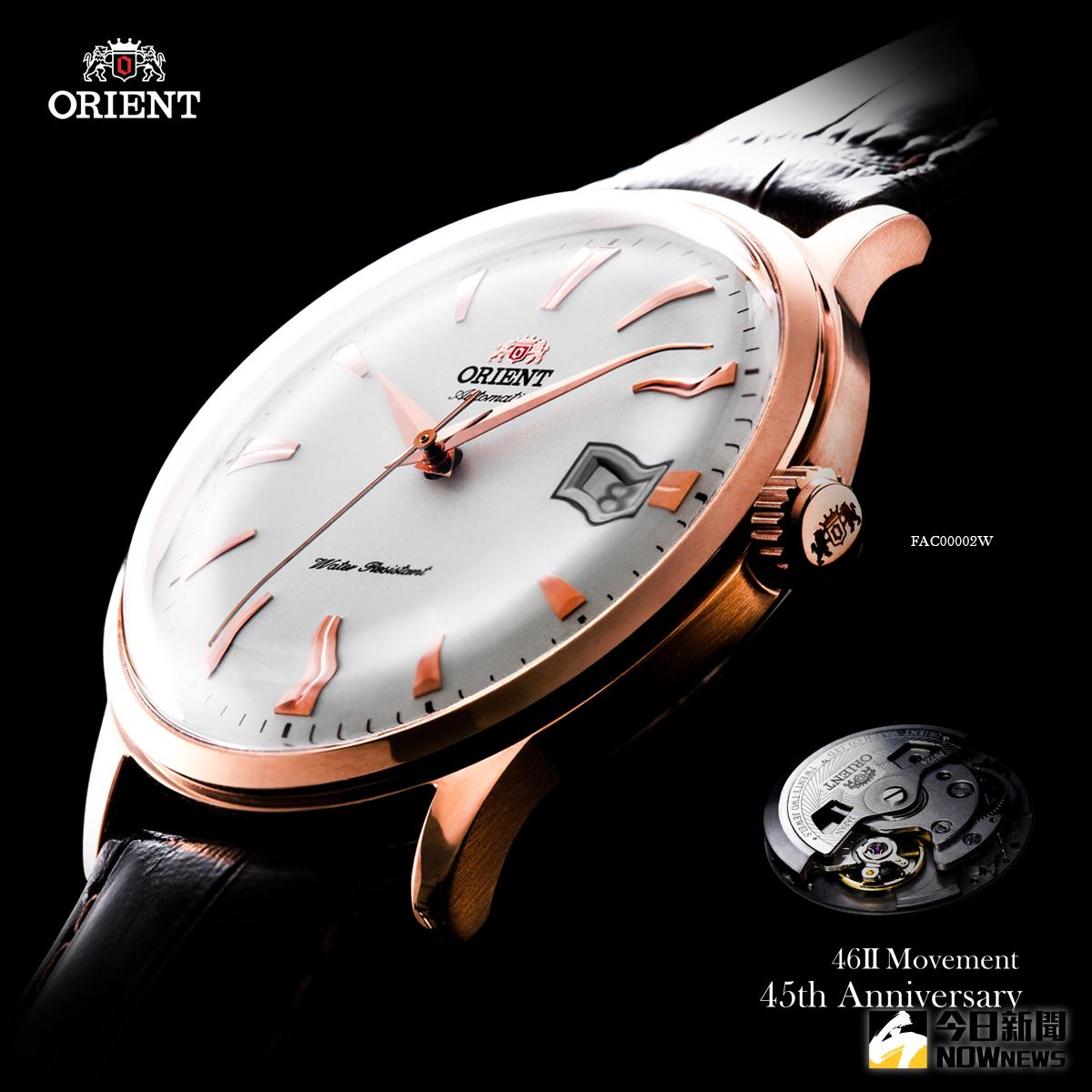 ▲經典創新65周年　東方錶Orient Watch傳承下一個時刻 。（圖／公關照片）