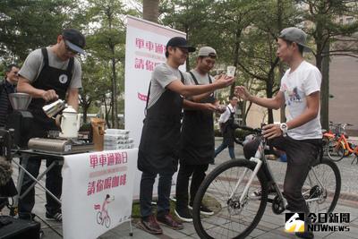 台北市交通局2日說，與台灣城市單車聯盟合作從11月起每週五舉辦「騎單車，請你喝咖啡」活動，每天限量50份，騎單車民眾行經松江民生、南京等6處，就可拿到熱咖啡和小點心。中央社記者劉建邦攝  105年11月2日