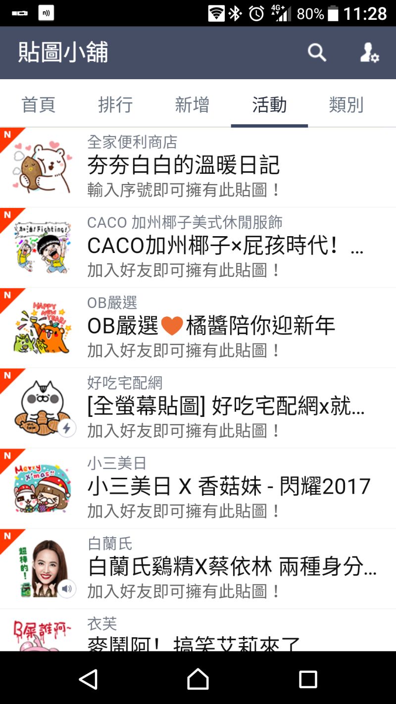 ▲LINE上架6款免費新貼圖。（圖／翻攝自LINE）