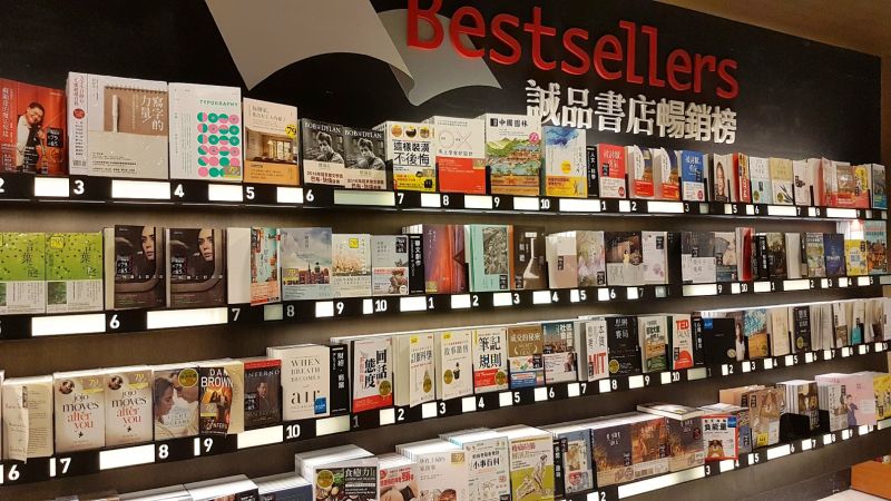 ▲誠品書店今（8）日公布2016台灣年度10大暢銷書，綜觀Top10榜單發現如何治「煩」成為熱門閱讀主題。（圖／誠品書店提供）