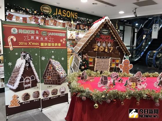 ▲同德家商與企業合作創作薑餅屋展示。（同德家商提供）