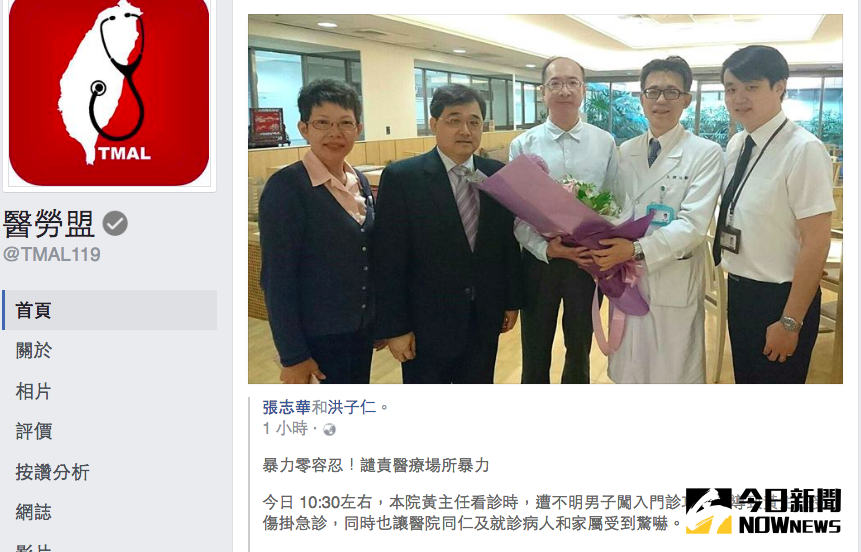 ▲醫療暴力事件後，新光醫院立即派人慰問受攻擊的醫師。（圖／翻攝自醫勞盟）