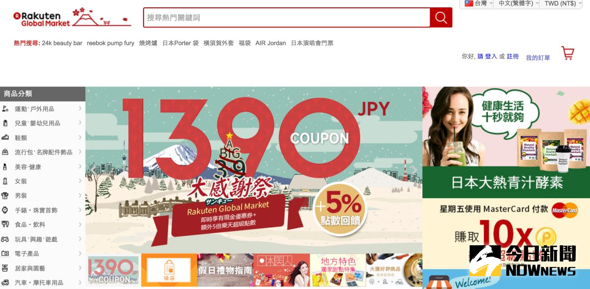▲日本樂天今（15）日公布旗下跨境電商平台2016年跨境購物趨勢及全年商品及品類排行，發現運動用品、嬰幼兒產品是台灣消費者的最愛。（圖／翻攝自日本樂天市場）