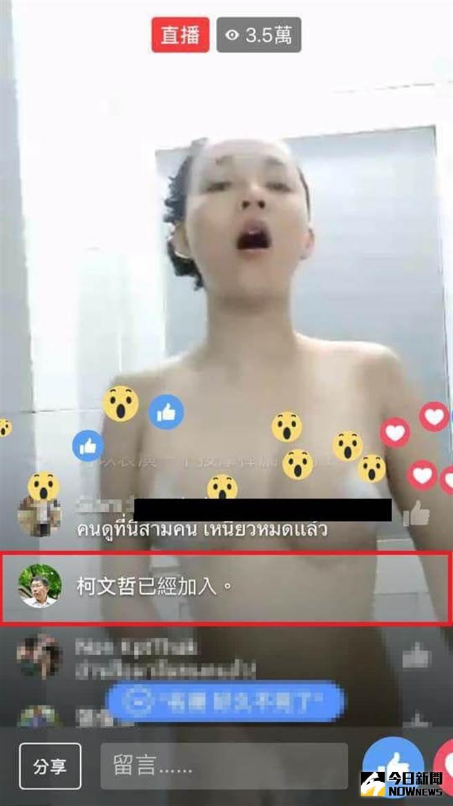 ▲美女全裸直播　「柯文哲」竟加入聊天。（圖／翻攝自批踢踢）