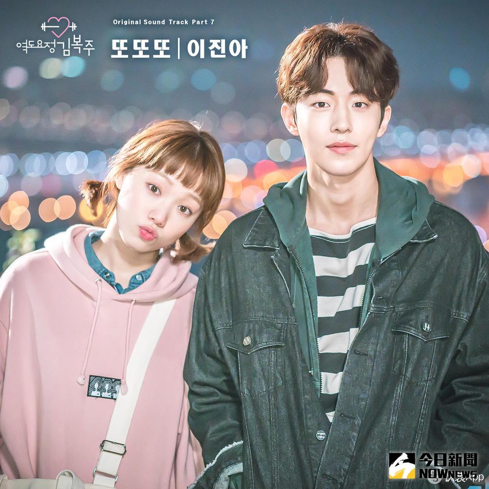 韓劇「舉重妖精金福珠」，由李聖經和南柱赫兩大人氣演員主演。