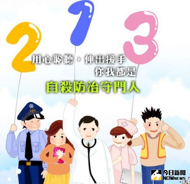 ▲自殺不能解決問題，勇敢求救並非弱者。（圖／翻攝自自殺防治學會官網）