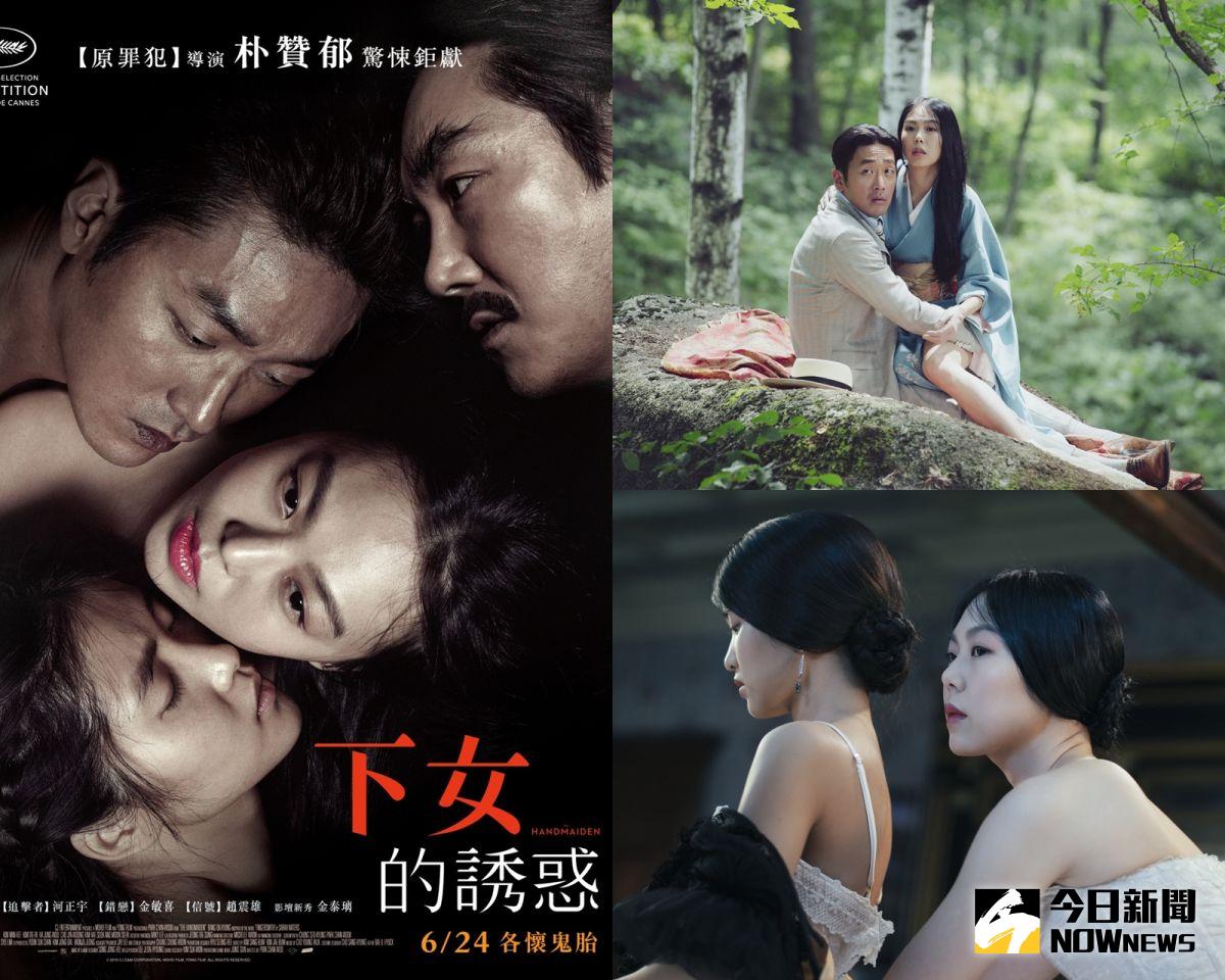 ▲《下女的誘惑》取材自英國作家沙拉瓦特絲小說《荊棘之城》，一如朴贊郁作品中特有的腐敗華麗，以及窮惡人性。但這回，多了幾分救贖意味。（圖／CatchPlay，2016.06.29）