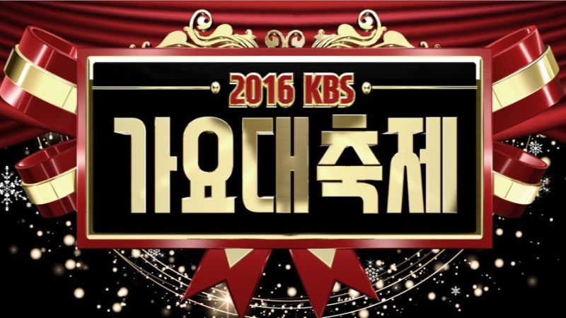 ▲KBS《2016歌謠大祝祭》將於29日登場。（圖／翻攝自KBS）