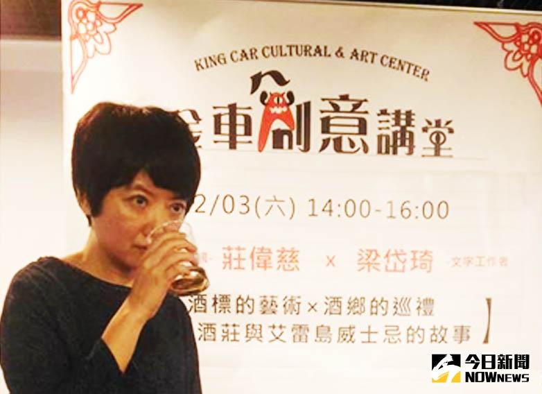 ▲梁岱琦指出艾雷島首席威士忌釀酒師「吉姆．麥克．尤恩」位在地人創造價值,值得台灣企業家借鏡。（圖／徐偉珍攝影）