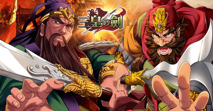 ▲《三皇之劍》迎金雞新春來賀喜，陪你共度濃濃中國新年。（圖／公關照片）