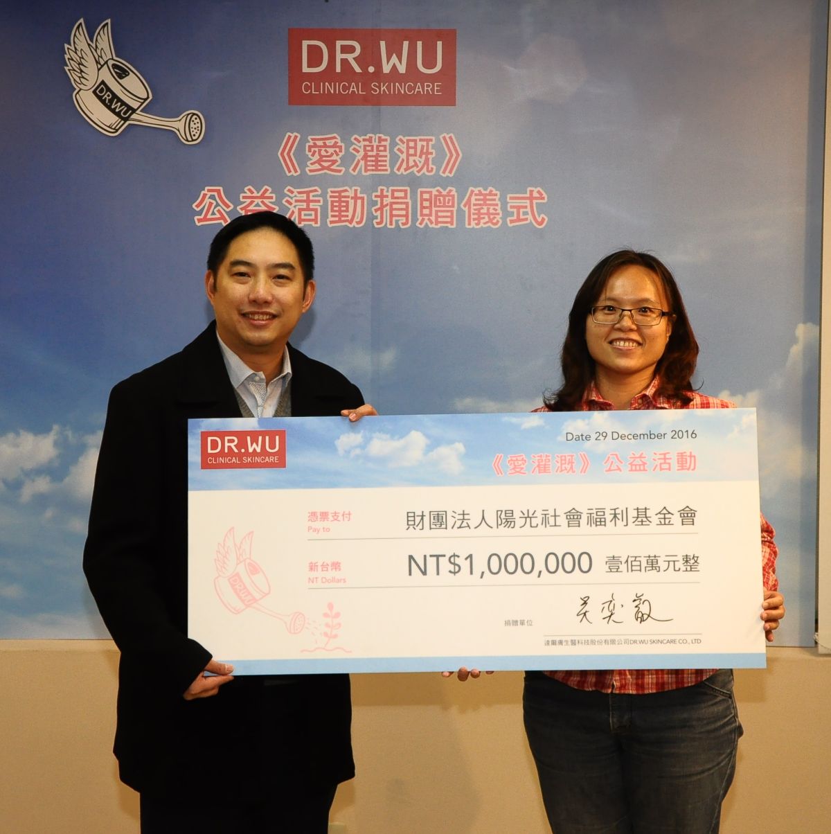 ▲達爾膚在台灣與中國大陸雙引擎帶動下，12月營收達9623萬元，全年營收達11.5億元年增33%，寫下近3年來最佳成績。圖為董事長吳奕叡代表公司捐助新台幣100萬元給陽光社會福利基金會。（圖／達爾膚提供）