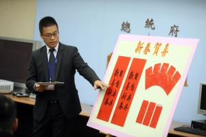 ▲雞年總統府春聯：自自冉冉、歡喜新春。（圖／總統府提供,2016.12.30）