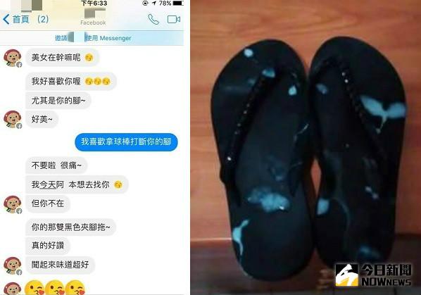 ▲。（圖／翻攝自爆料公社）