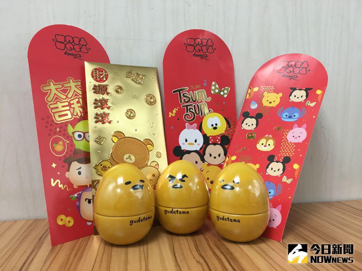 ▲為了搶攻年節商機，全家便利商店應景推出雞年主題巧克力搶客，蛋黃哥造型巧克力共有4款經典表情；還有TsumTsum、卡娜赫拉、拉拉熊等紅包袋。（圖／全家提供）