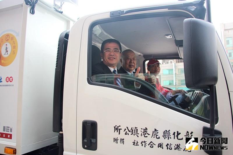 ▲鹿港信用合作社捐贈資源回收車，由鹿港鎮長黃振彥代表接受。（圖／鹿港鎮公所提供）