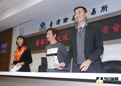 有週刊媒體報導，葡萄王集團竟將過期產品回收改標及改瓶裝後再上架的醜聞，葡萄王董事長曾盛麟（右起）、葡眾董事長曾張月、葡眾總經理曾美菁28日在台灣證券交易所舉行說明記者會表示，旗下所有產品皆符合國家法規，絕無食品安全疑慮。中央社記者裴禛攝　105年12月28日