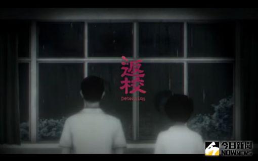 ▲國產遊戲《返校》爆紅，帶領玩家揭露白色恐怖校園祕密。（圖／翻攝自YouTube）