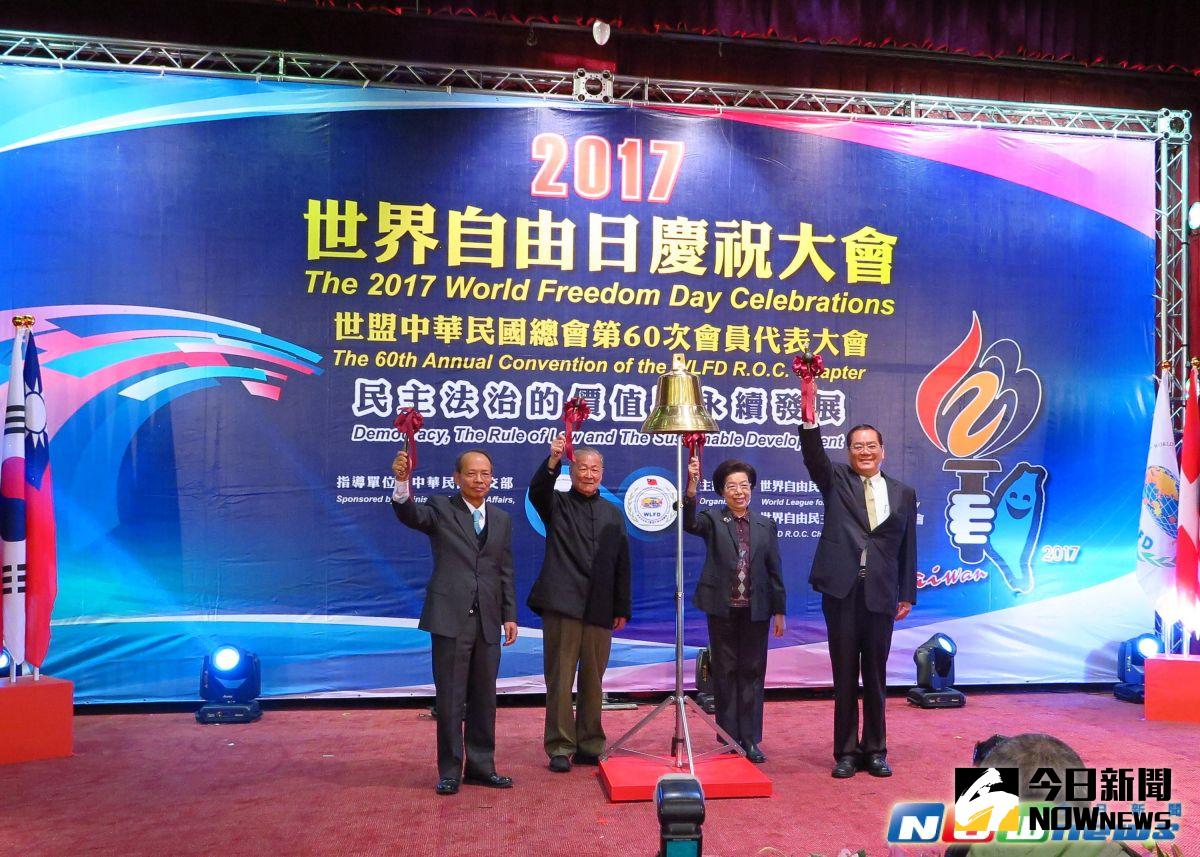 ▲世界自由民主聯盟舉行一二三自由日慶祝大會。（圖／記者彭媁琳攝,2017.01.23）