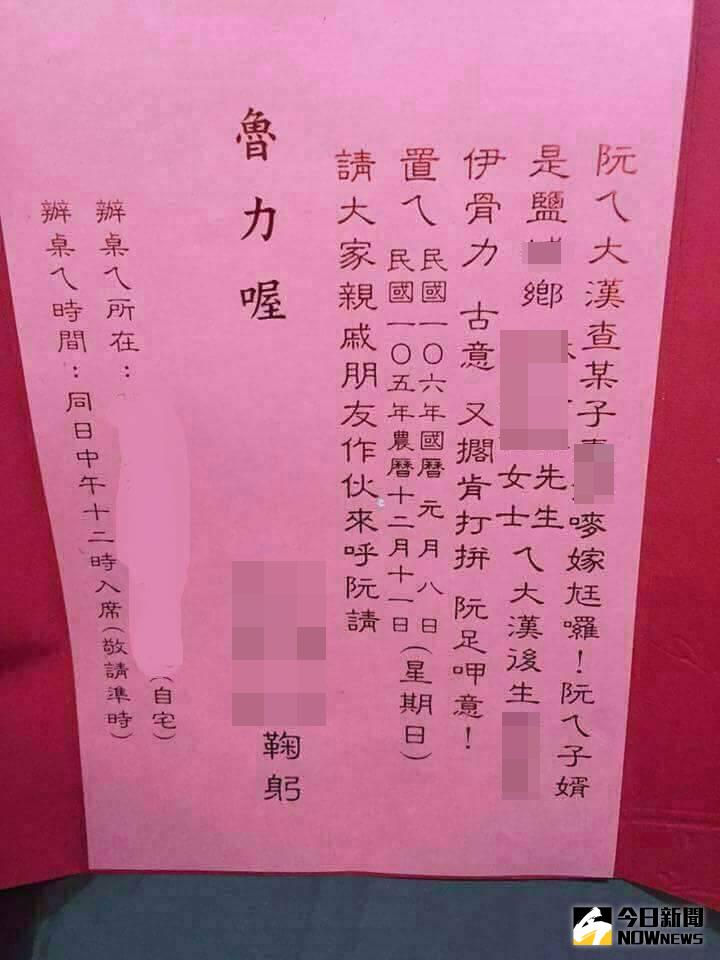 ▲喜帖內容全台語，網友大讚：「好有親切感」。（圖／翻攝自爆料公社）