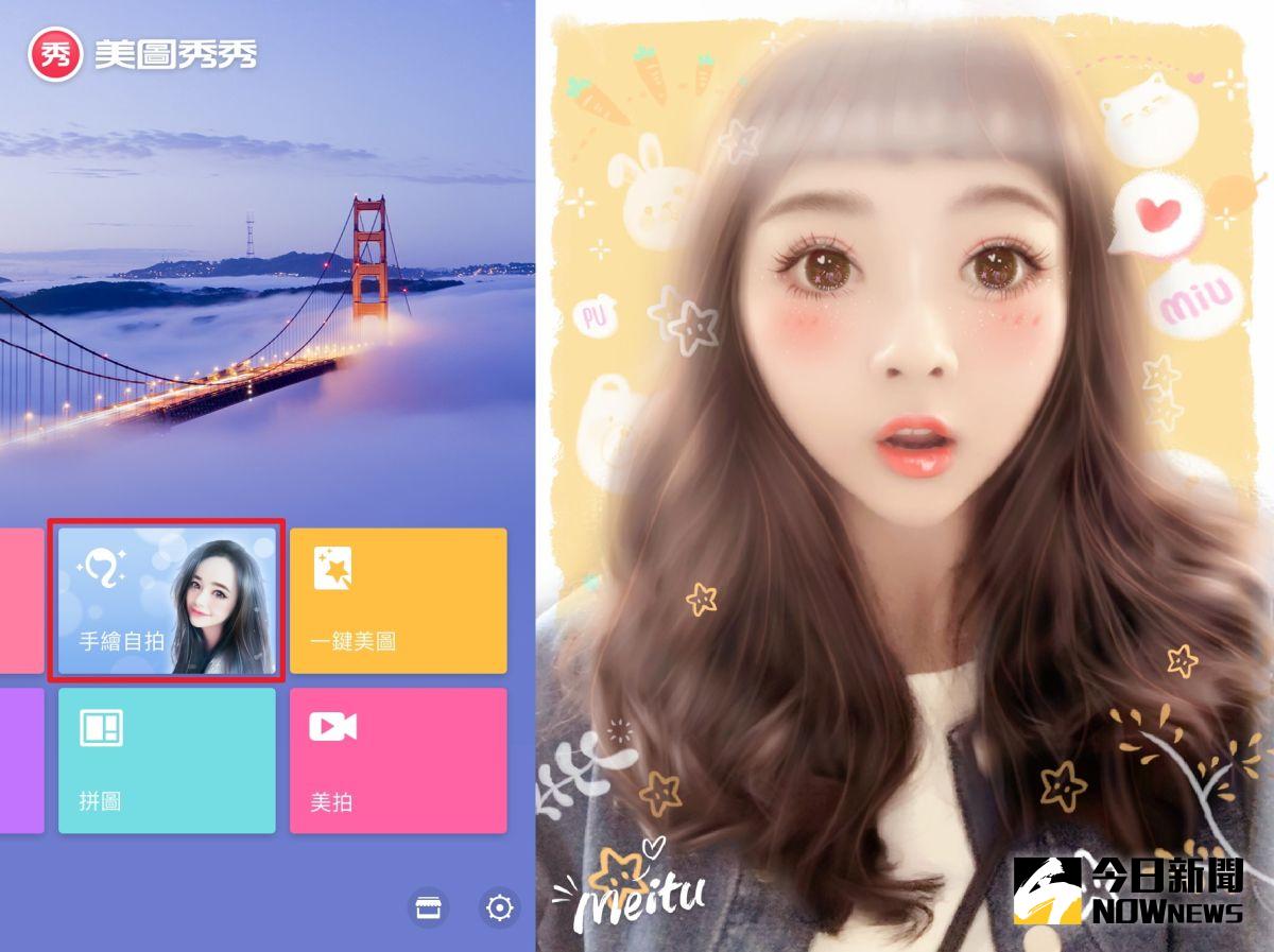 ▲打開美圖秀秀選擇「手繪自拍」，就能立即化身動漫人物。（圖／公關公司提供）