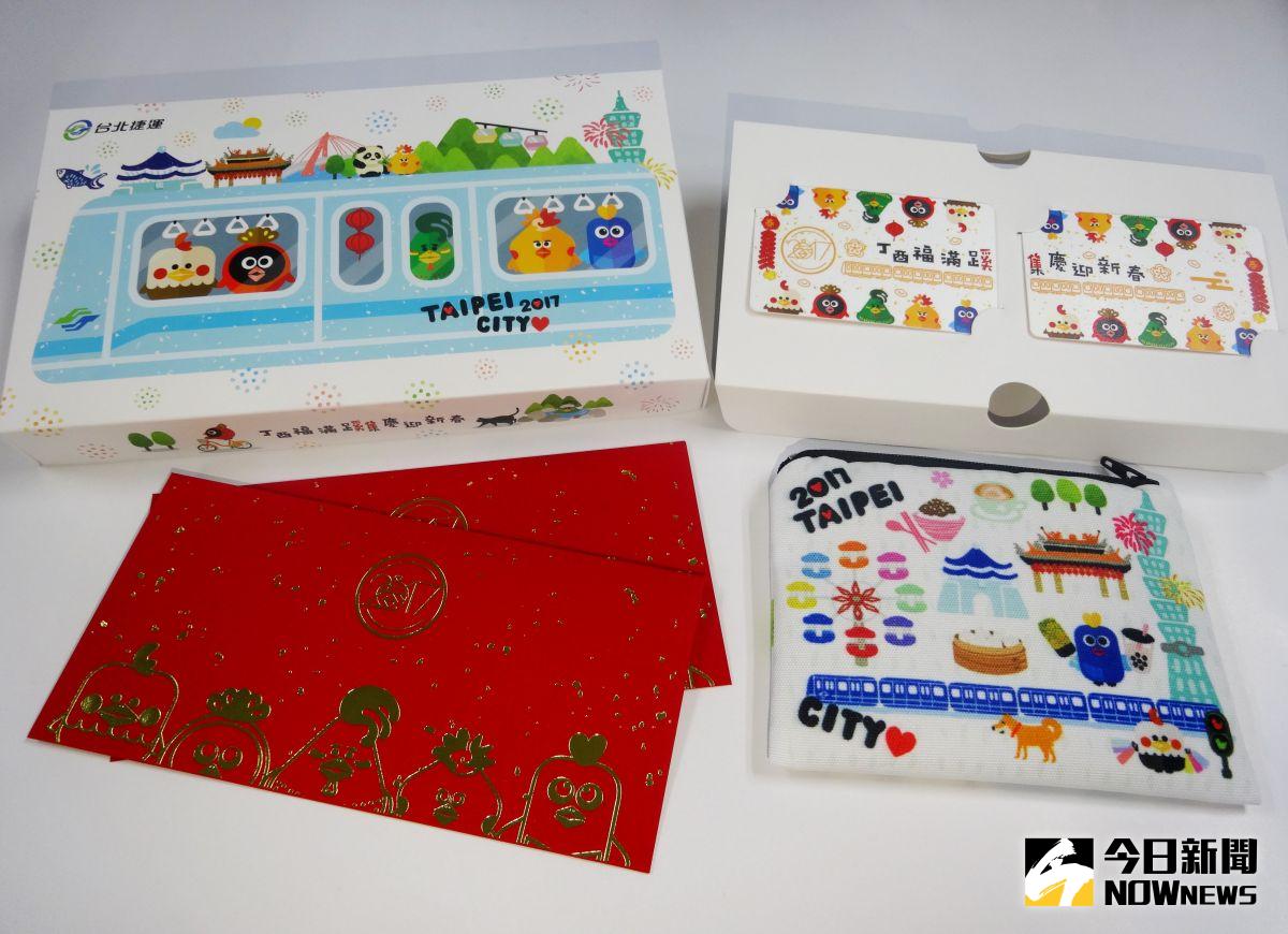 ▲北捷推出「雞年生肖紀念車票」，內含2張不同款式的一日票(不限使用日期、不含押金)，並附贈1個特製零錢包及2個紅包袋及精美包裝紙盒。（圖／台北捷運公司提供）