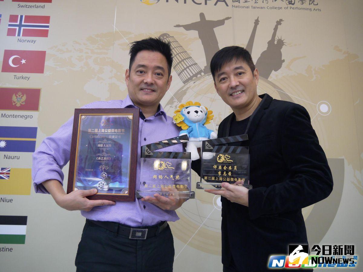 ▲第二屆上海微電影節，李志奇（左）以「曲藝薪傳」作品，榮獲「網絡人氣獎」，哥哥李志希（右）擔任評委。（圖／李志奇提供）