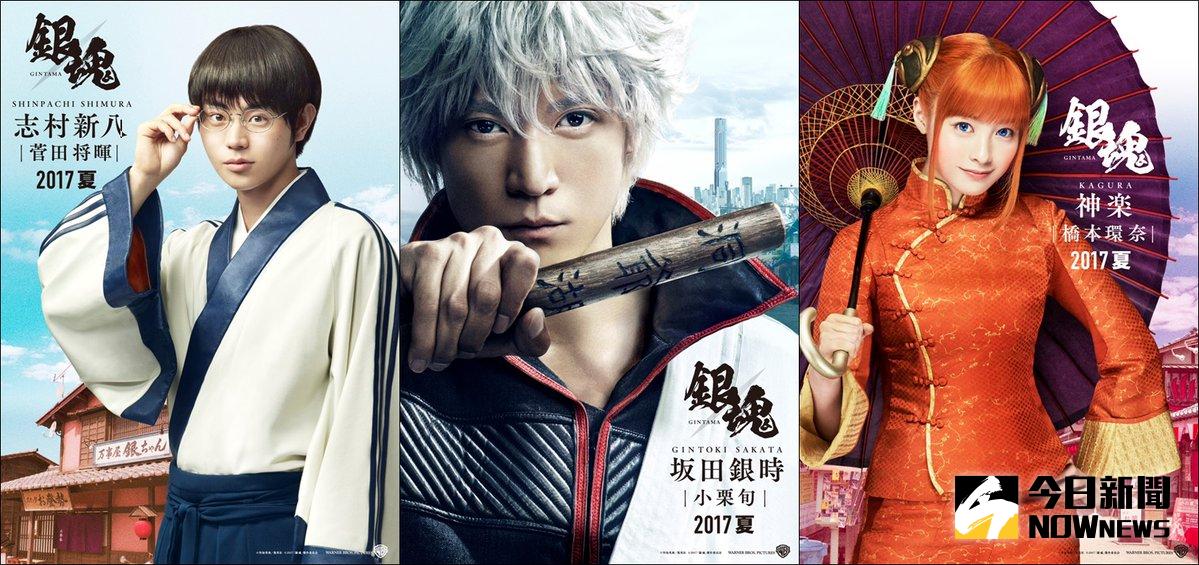 ▲《銀魂》真人版電影背景惹議。（圖／翻攝自推特）