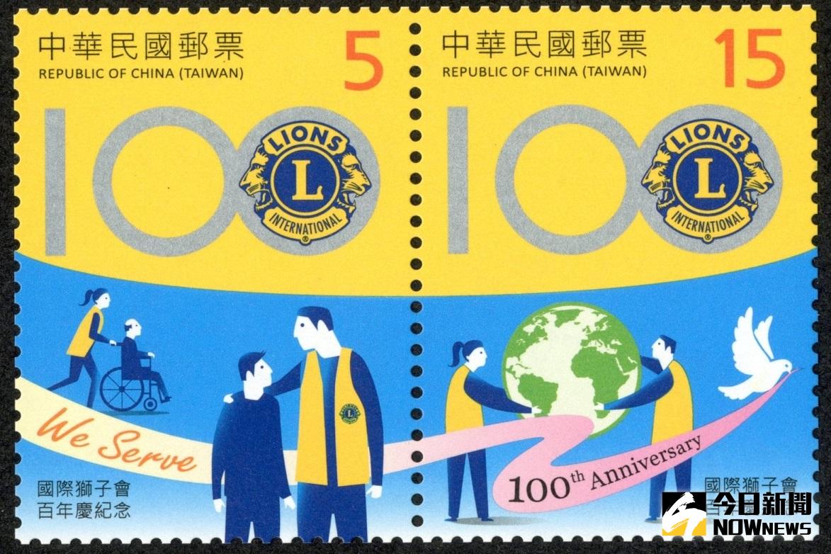 ▲國際獅子會成立百週年，中華郵政推出紀念郵票。（圖／中華郵政提供）