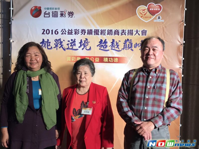▲台灣彩券績優經銷商表揚，去年電腦型及刮刮樂彩券銷售冠軍由照達商行及聯發彩券行拿下，右至左為照達商行老闆陳昭仁、聯發彩券行老闆娘洪月娥及永不放棄獎得主曹麗華。（圖／記者顏真真攝，2017.1.10）