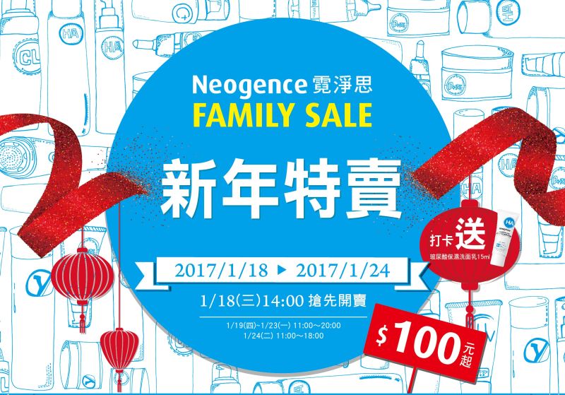 ▲一張百元鈔讓肌膚更美麗　霓淨思新年特賣百元起。（圖／公關照片）