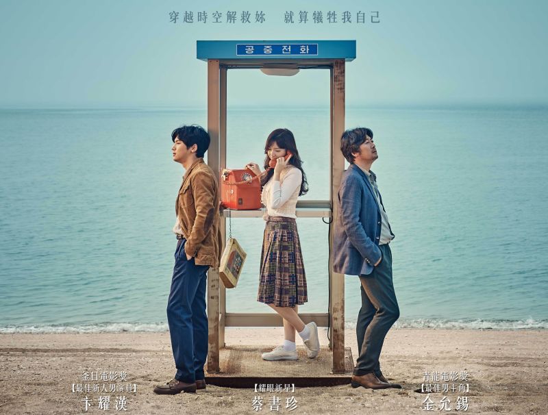 ▲卞約漢新片《你會在那裡嗎》，即將在台上映。（圖／原創娛樂，2017.01.21）