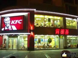 ▲KFC全名叫啥？　網友妙答三個字。（圖／翻攝自網路）