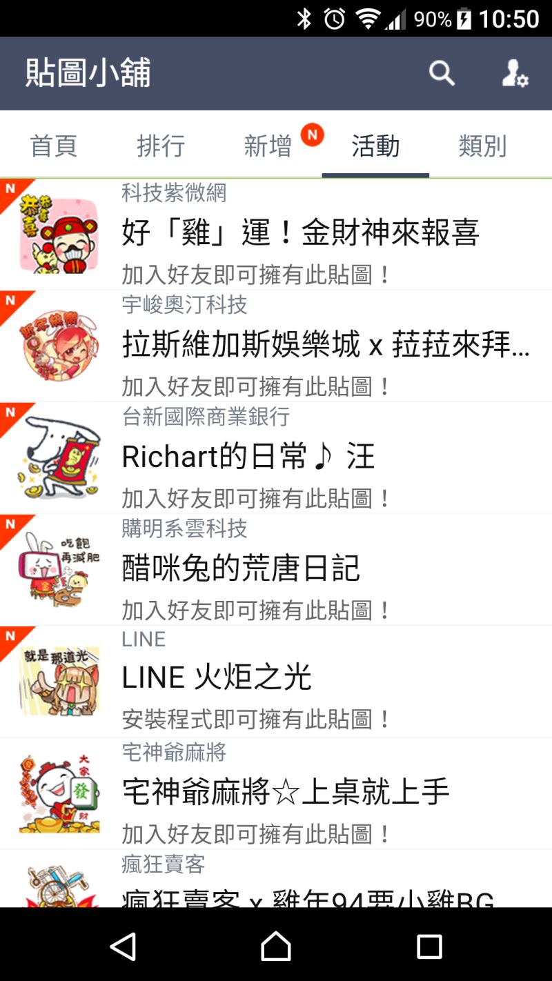 ▲LINE今（17）日發佈五款免費貼圖。（圖／翻攝自LINE）