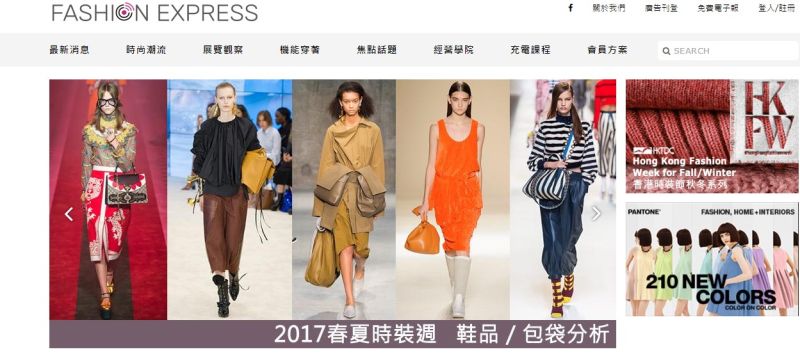 ▲紡拓會流行快訊轉型網路數位雜誌。（圖／翻攝自網路）
