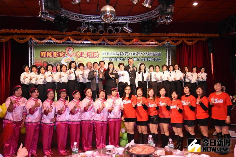 ▲「綠能彰化-幸福消防」慶祝表揚活動暨捐車儀式。（圖／彰化縣政府提供）