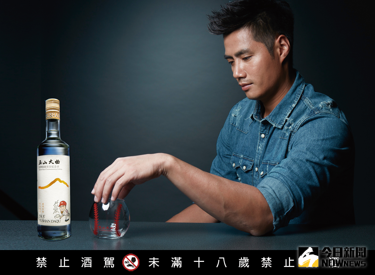 ▲玉山大曲推超Q插畫限量版　陳偉殷教你調出「殷」雄味。（圖／公關照片）