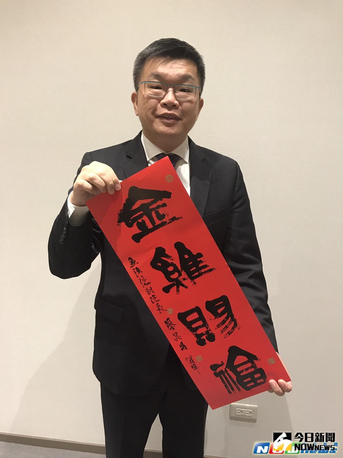 ▲立法院副院長蔡其昌邀請到國內知名書法家王振邦揮毫春聯，題字「金雞賜福」。（圖／蔡其昌辦公室提供,2017.1.18）