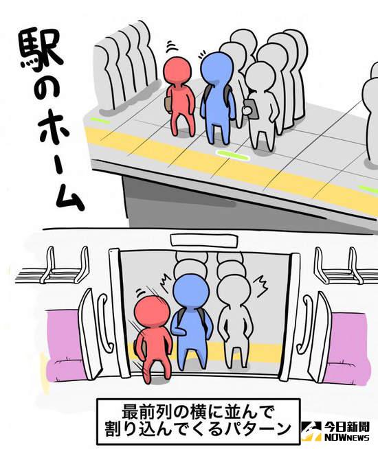 ▲常見的3種插隊手法　漫畫家畫火爆對策。（圖／翻攝自推特）