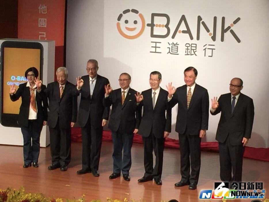 ▲台灣工業銀行正式改制為王道商業銀行，並舉行開行典禮，現場冠蓋雲集。（圖／記者顏真真攝，2017.1.3）