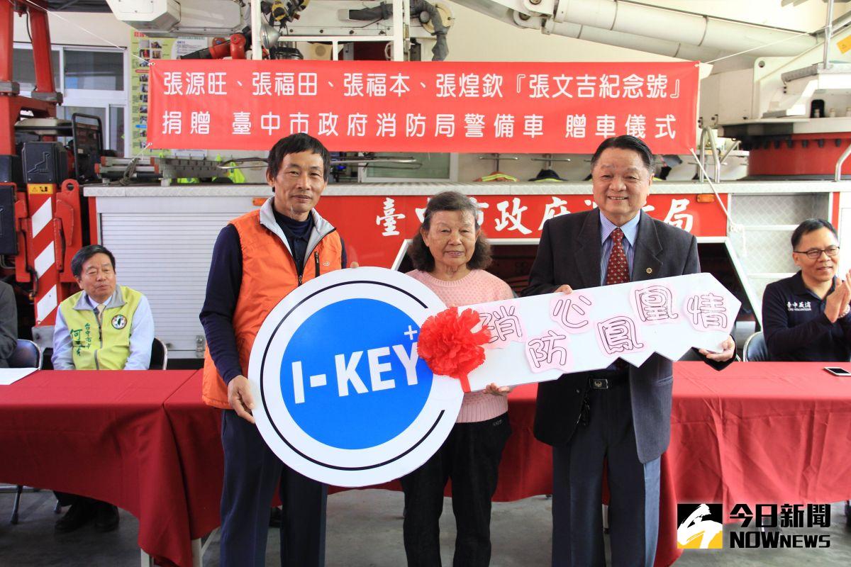▲今日捐贈儀式由張老先生遺孀何秀娥(中者)及張福本(左一)代表捐贈，消防局副局長何明吉代表受贈，並以感謝狀表彰其善行義舉。（圖／台中市消防局提供）