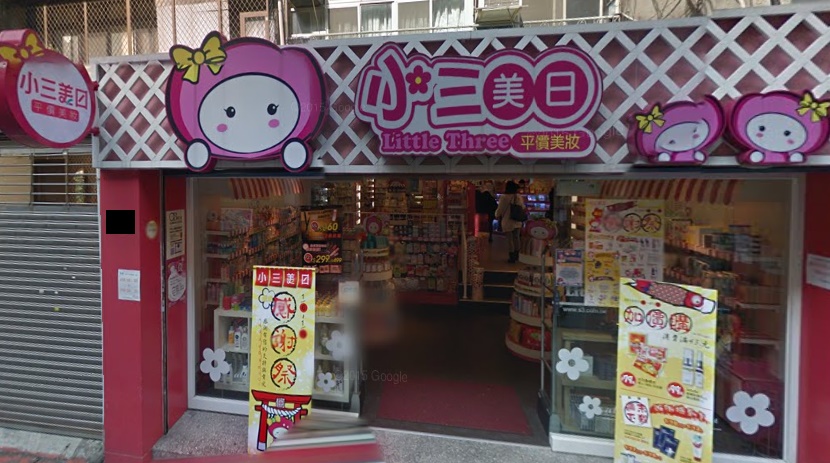 ▲小三美日門市。（圖／翻攝自google map）