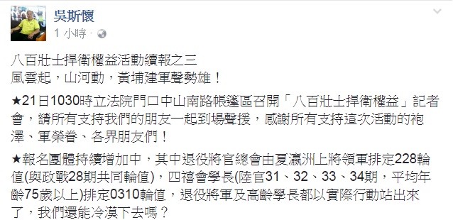 不滿年金改革 退將號召八百壯士立院前搭帳篷抗議 政治快訊 要聞 Nownews今日新聞