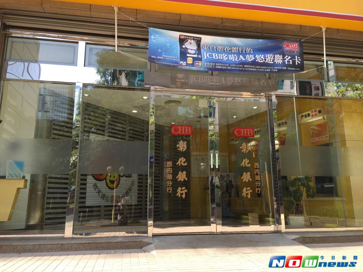 彰化銀行。（圖／記者顏真真攝）