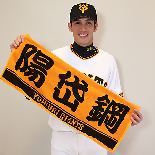 ▲陽岱鋼商品開賣。（圖／翻攝自巨人隊官網）