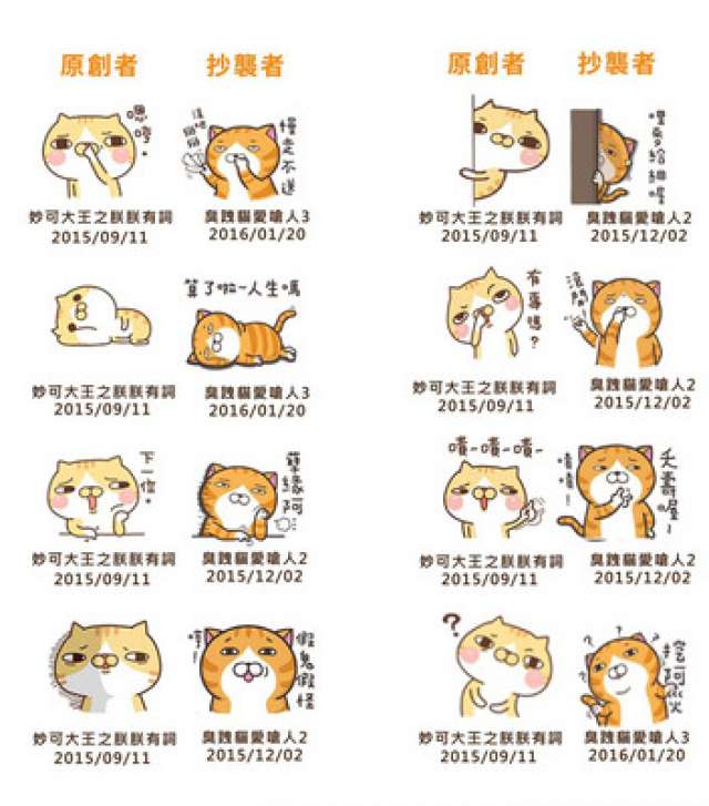 ▲知名貼圖「妙可大王」的作者妙可麻，因不滿麻糬爸繪製的「臭跩貓」貼圖涉嫌抄襲，30日上午赴北檢提告。（妙可麻提供）中央社記者游凱翔傳真 105年8月30日