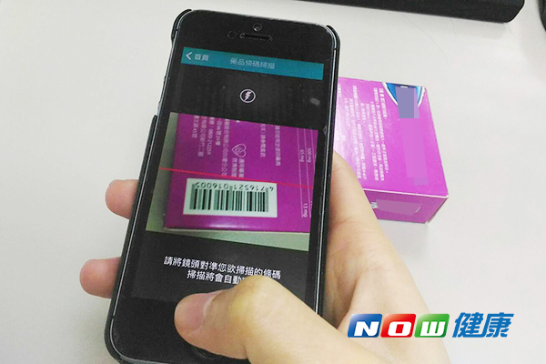 ▲通過「藥掃描」功能，民眾可直接掃描藥品條碼，得到藥品仿單、外盒及外觀等基本藥品資訊。（圖／公關照片）