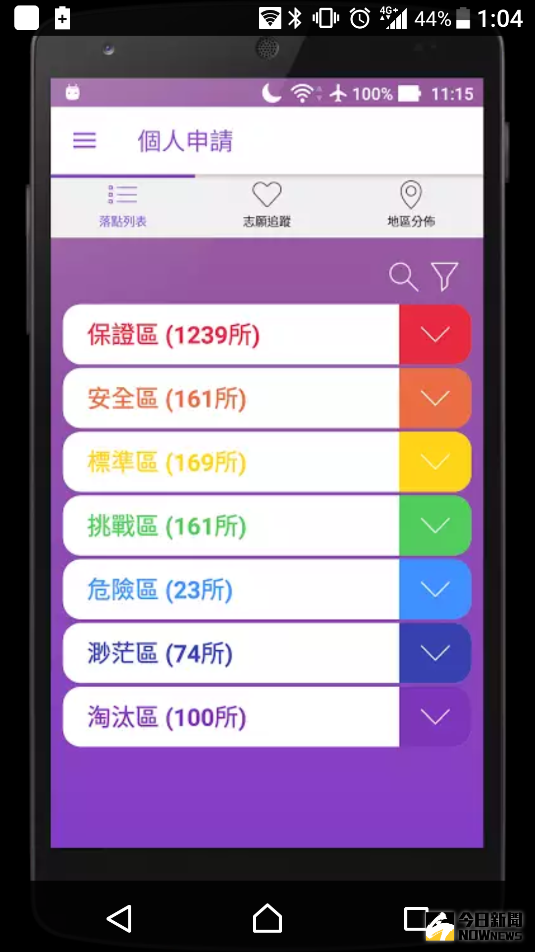 ▲大學生甘單APP能協助考生輕鬆分析學測成績落點。（圖／翻攝自Google Play）