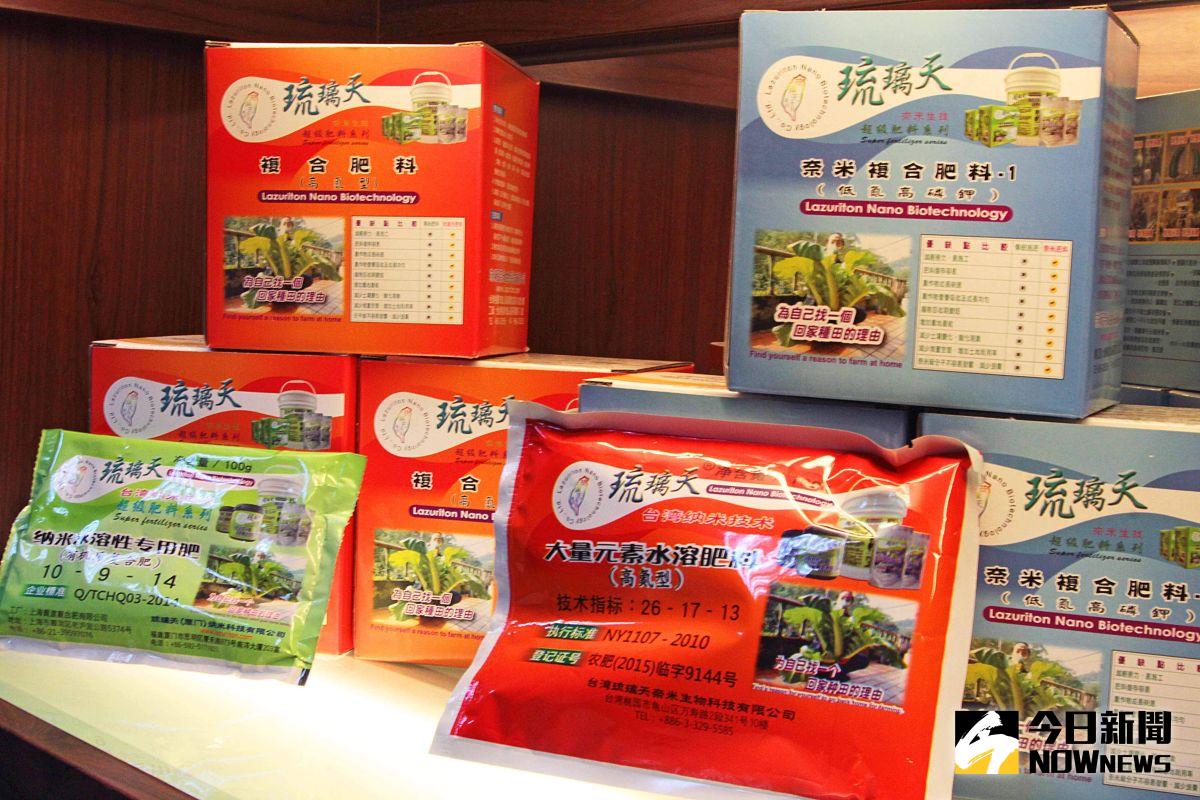▲琉璃天奈米生技肥料。（圖／公關照片）