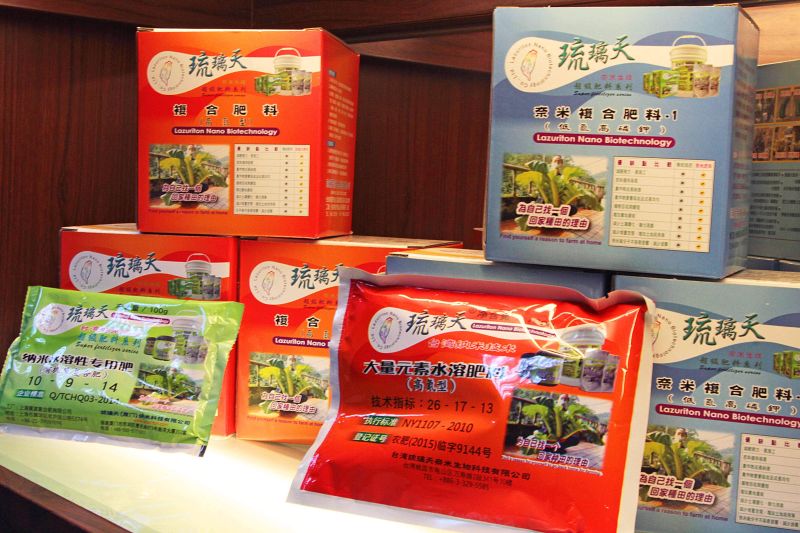 ▲琉璃天奈米生技肥料。（圖／公關照片）